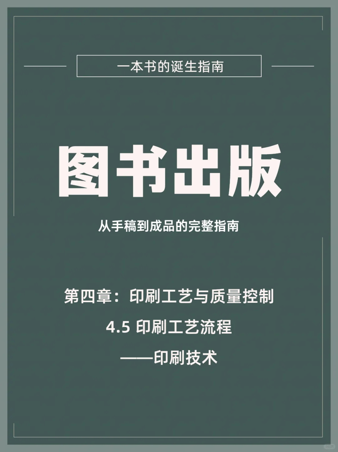传统印刷与数码印刷详解