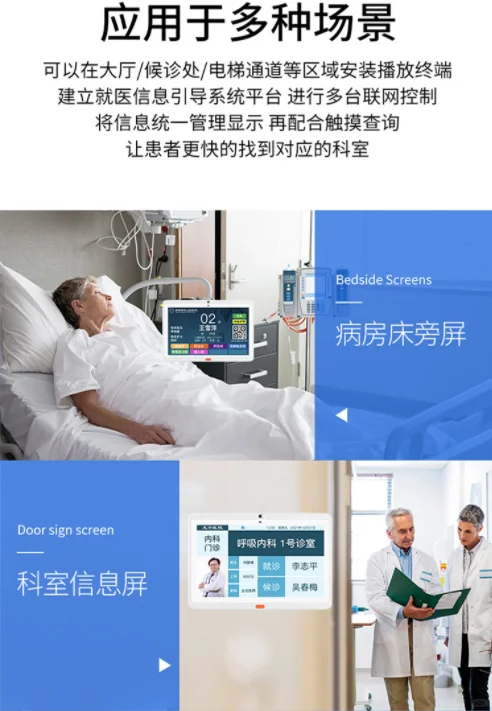 医疗平板电脑批发定制