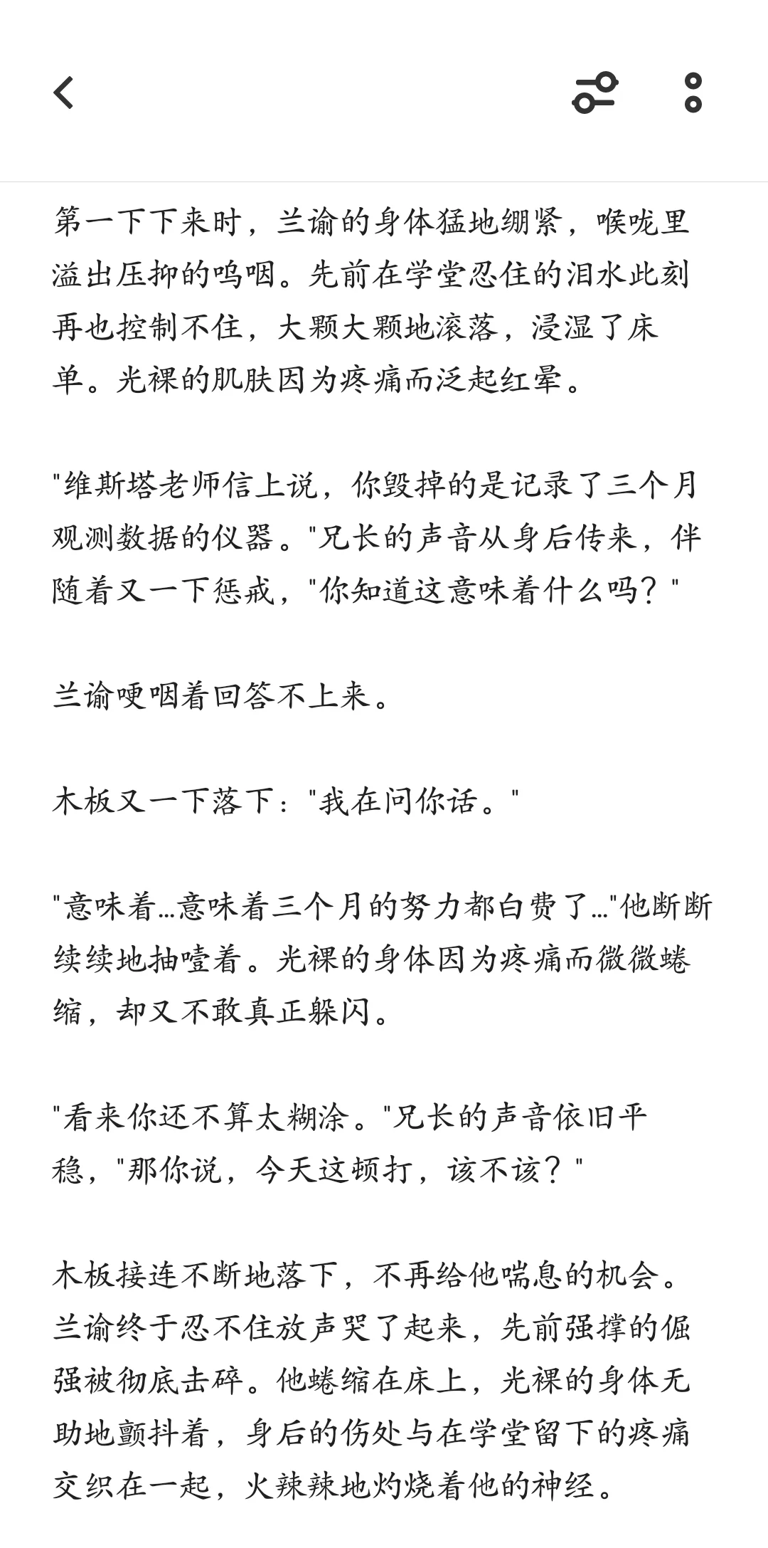 弄坏仪器的小孩是会被打?的！→→→