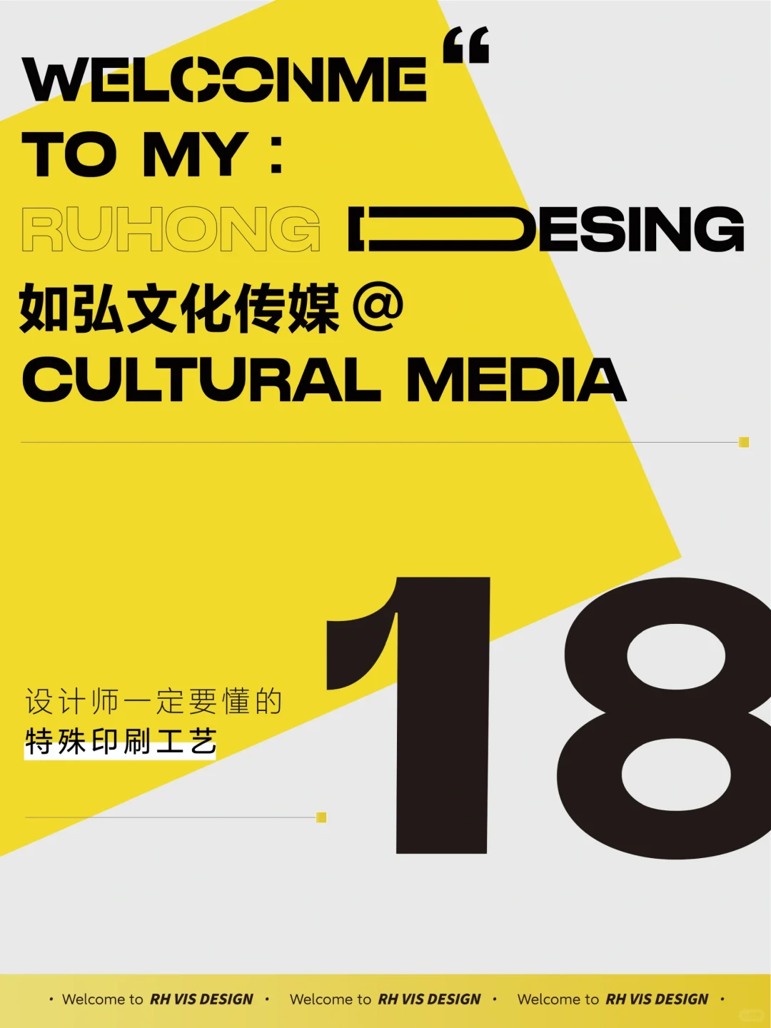 必备丨设计师一定要懂的特殊印刷工艺