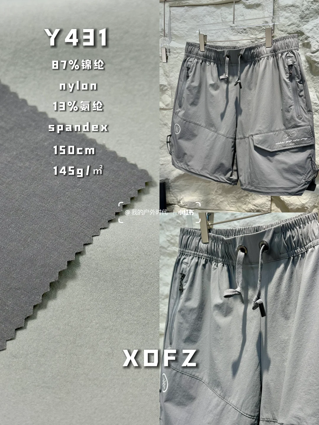 萨洛蒙大牌同款面料┃纬德系列