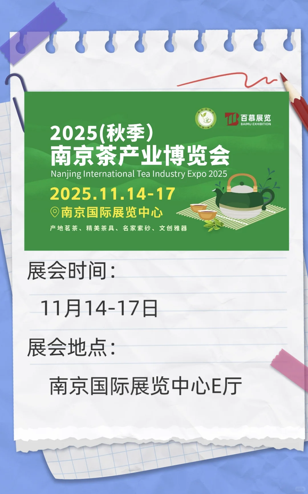 快码住，十一月的“展”新体验！