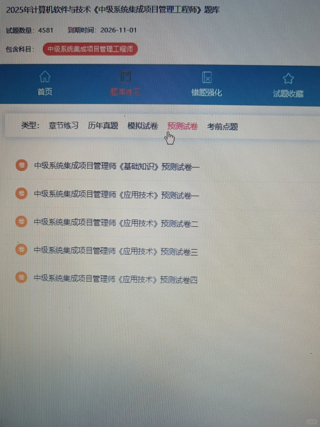 计算机软考，考完了才发现这个网址