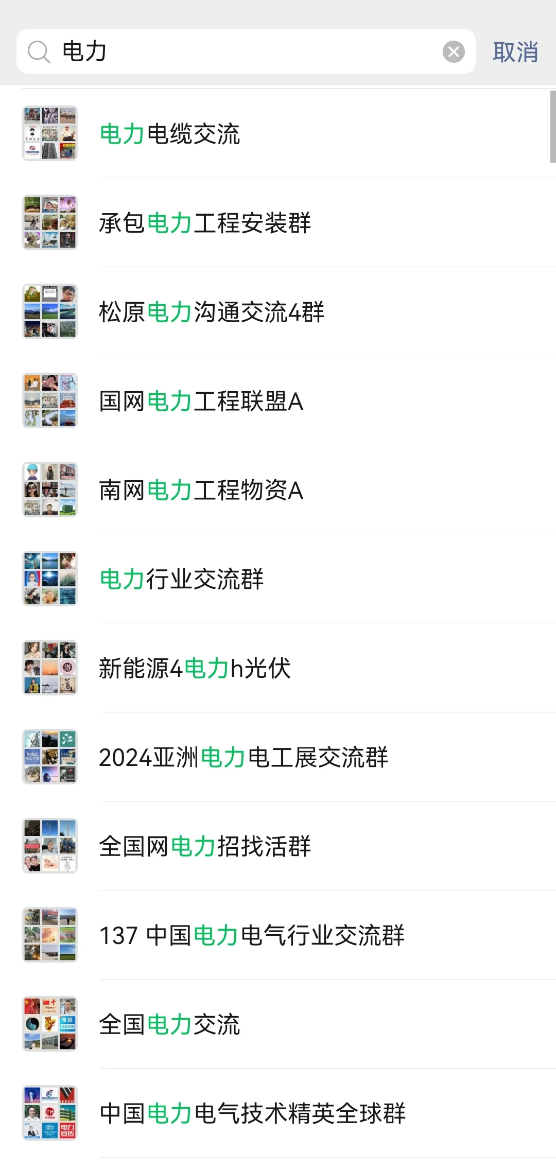 ⚡️电力人集合！专属于咱们的“搞电”秘密