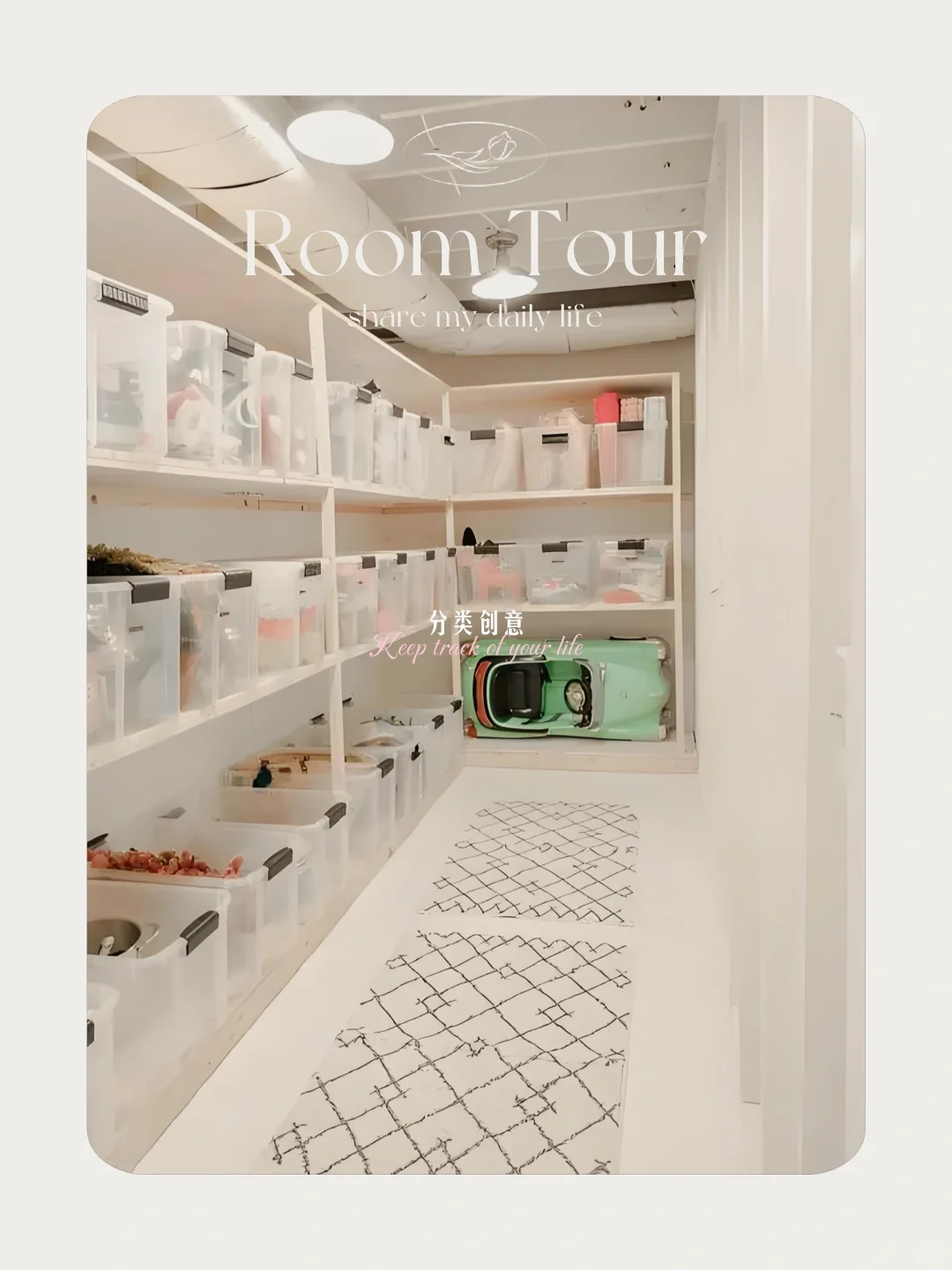 整理收纳的四个标准