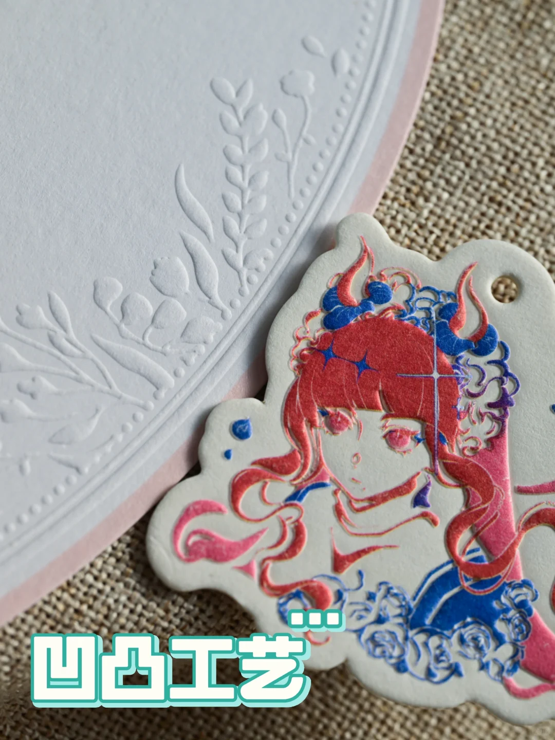 【科普向】棉纸压凹工艺是什么?