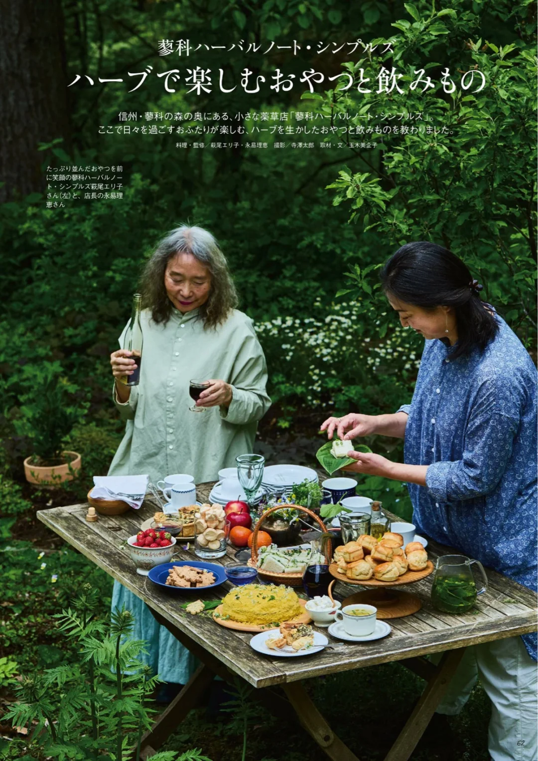 和我一起看杂志｜天然生活25年5月号