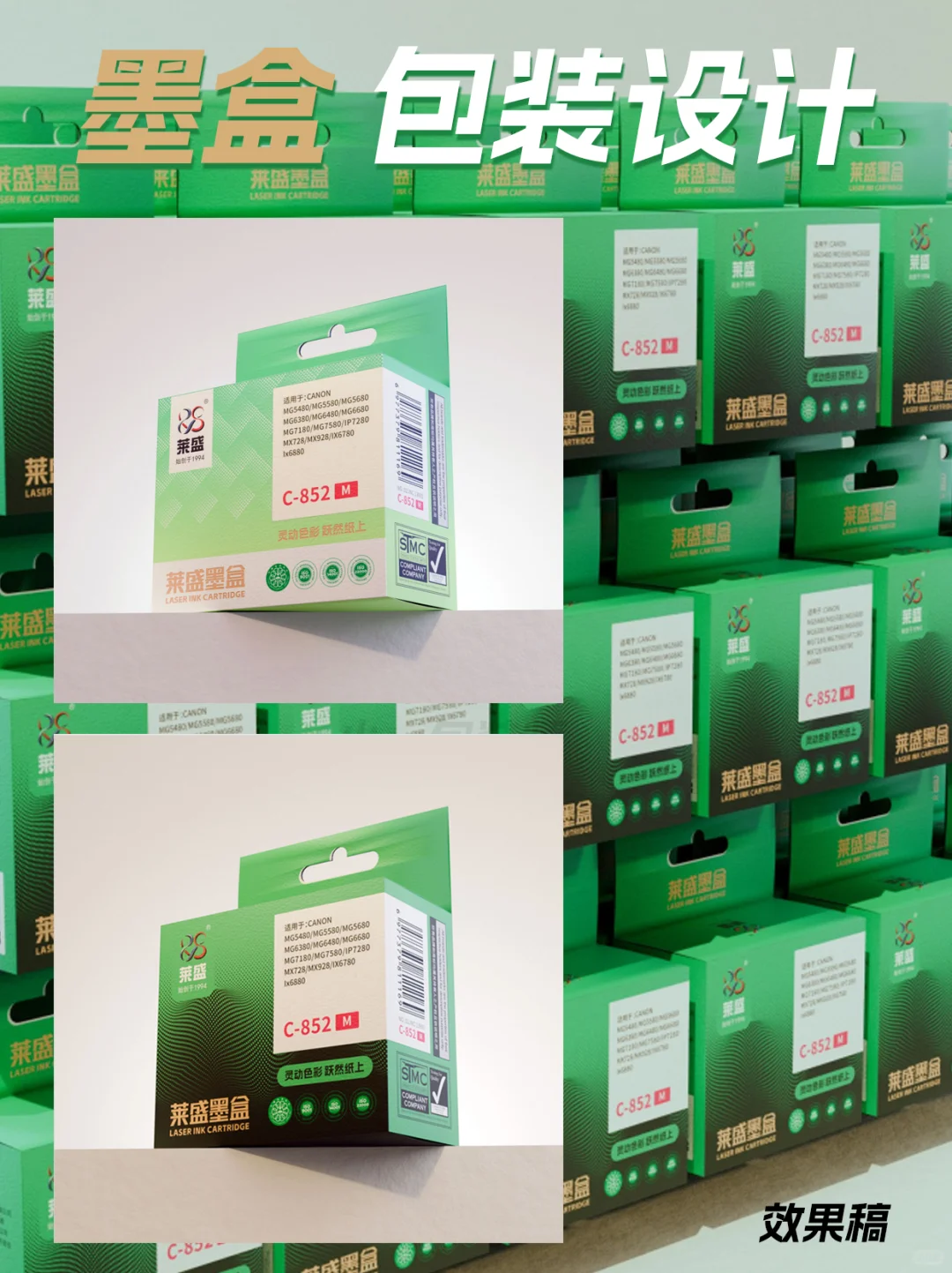 当墨盒包装设计打开，世界声音染上你的色彩