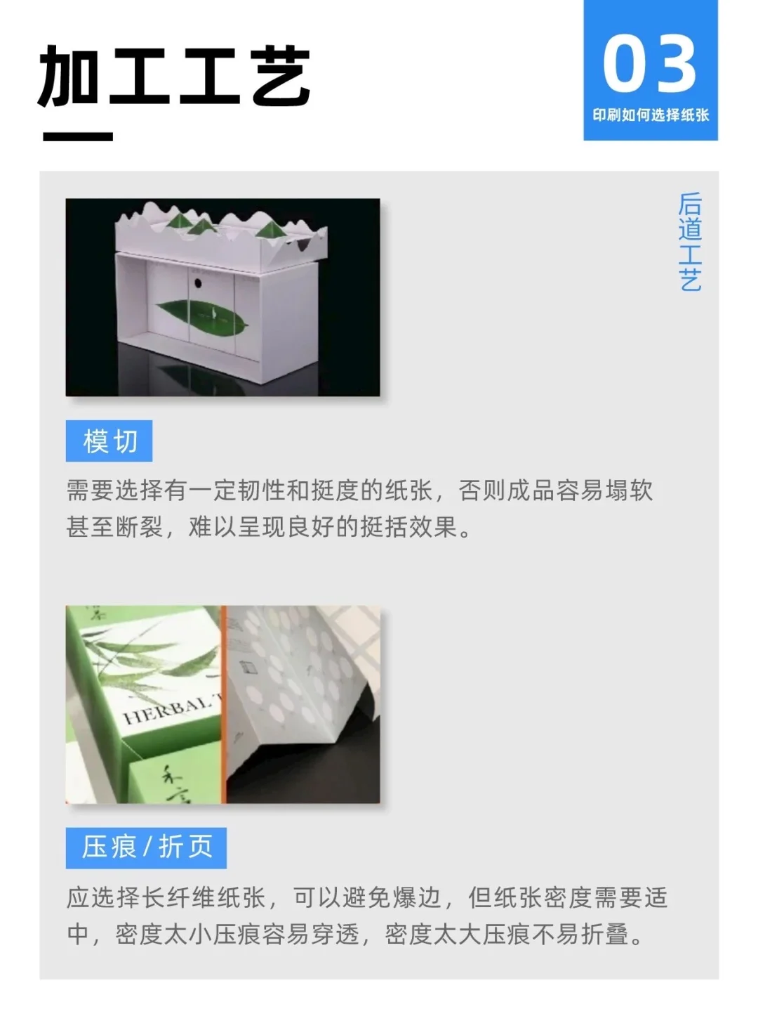 印刷选纸保姆级攻略｜材质到工艺一篇搞懂