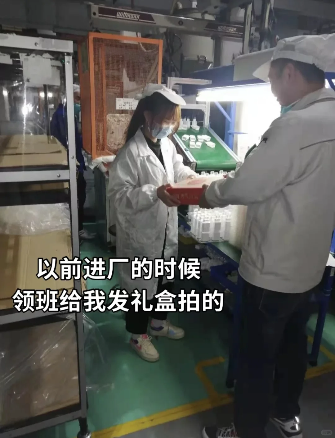 工厂逆袭的两年,