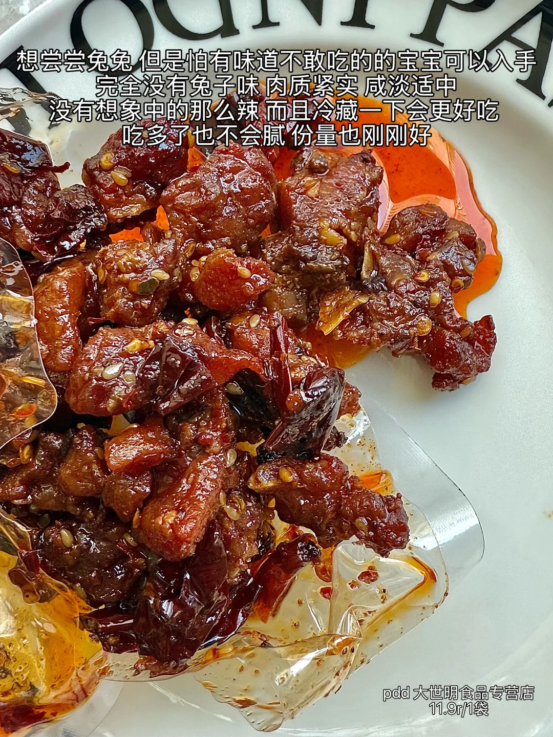 pdd 肉类零食分享 无广！！！