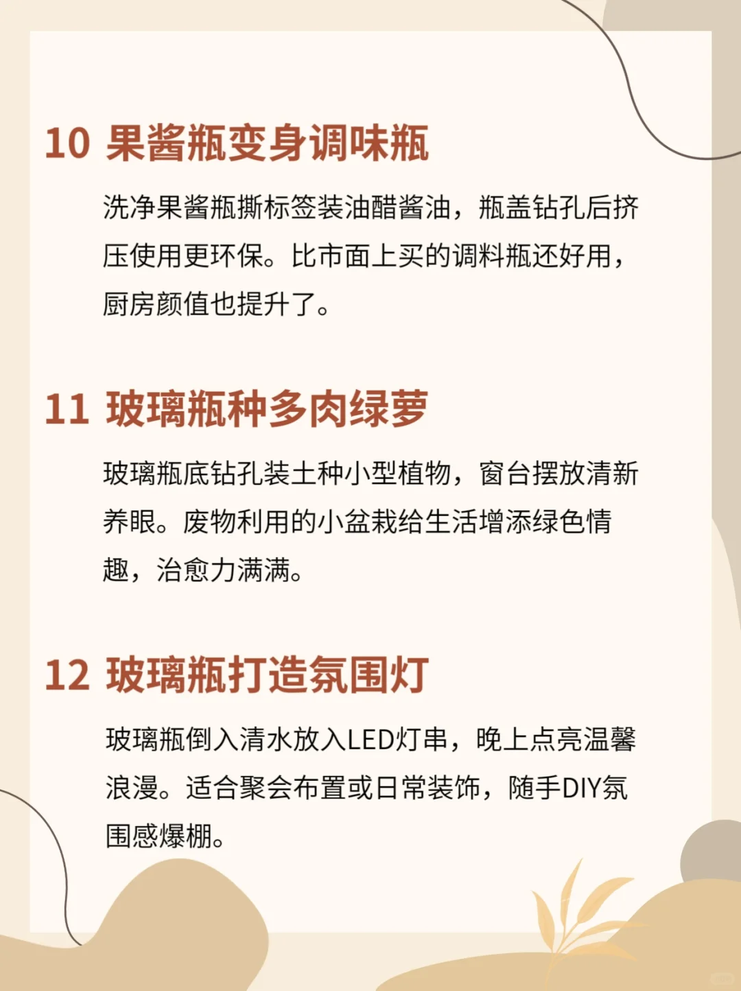 旧物改造的温柔时光✨****