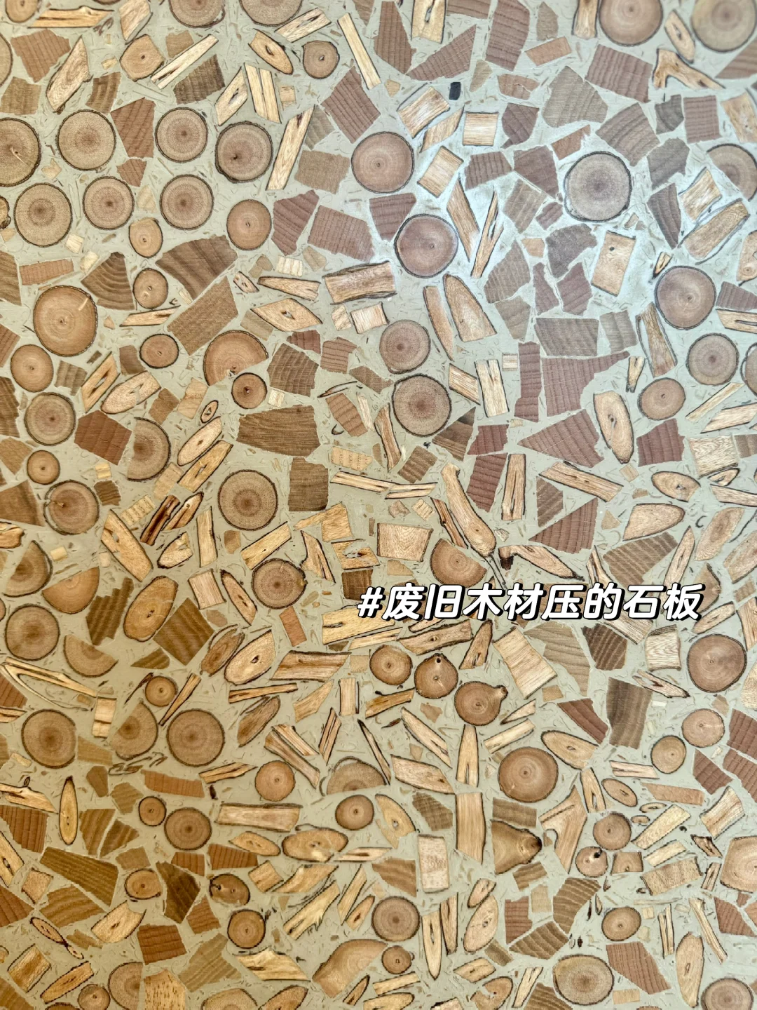 发现好看的材料都是垃圾做的