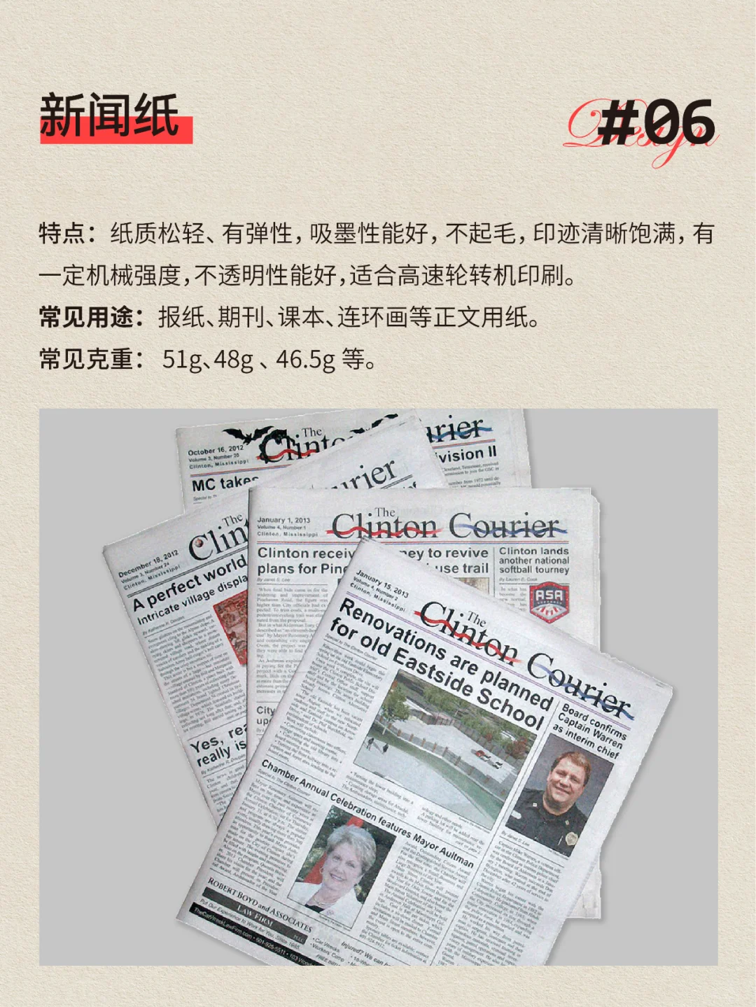 印刷干货|常用的印刷纸张类型大盘点