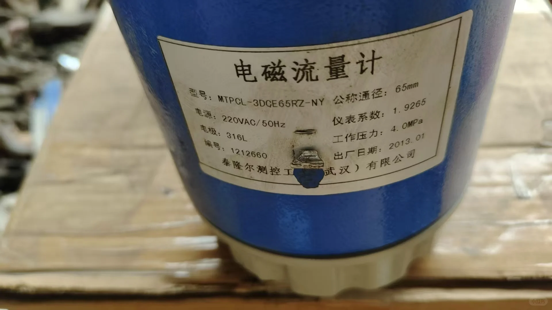 电磁流量计，泰隆尔