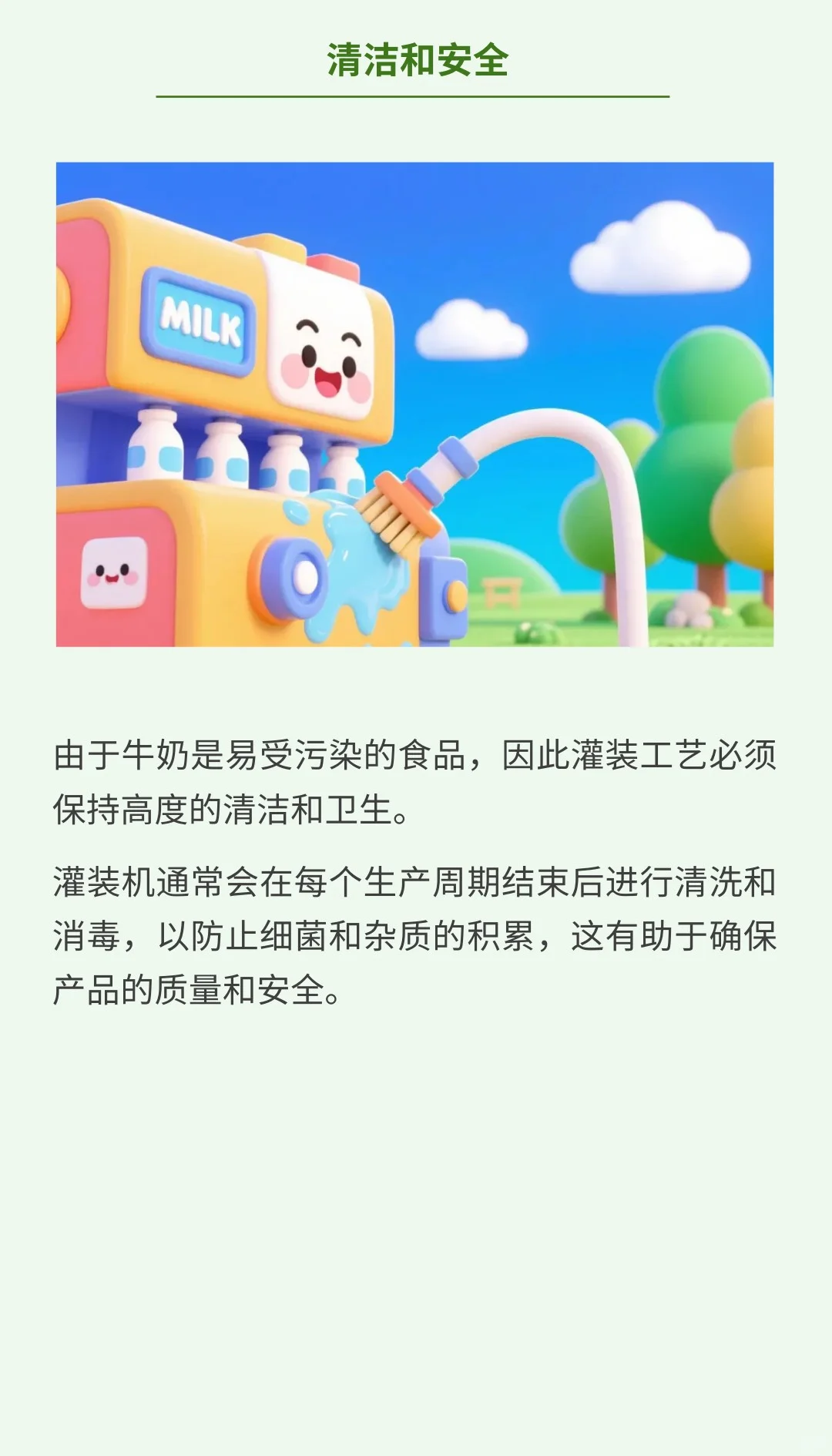 牛奶灌装：如何精准入盒？
