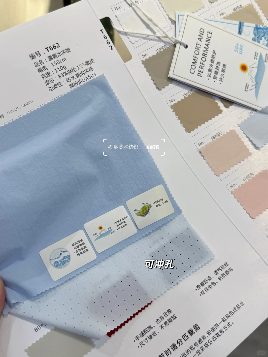 26春夏新品户外面料丨露露冰凉皱?