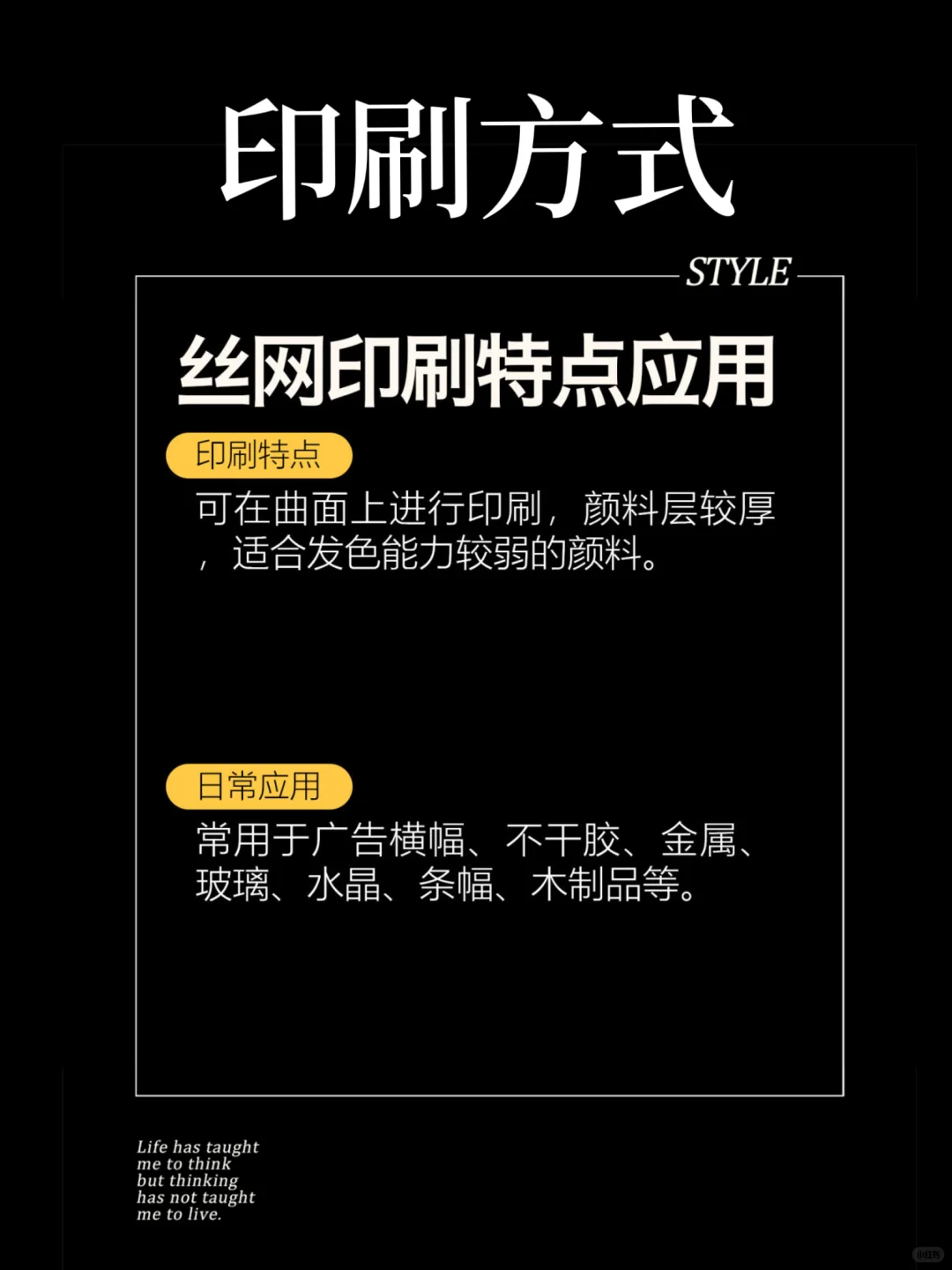 99%的人都不知道这几种印刷方式的区别‼️