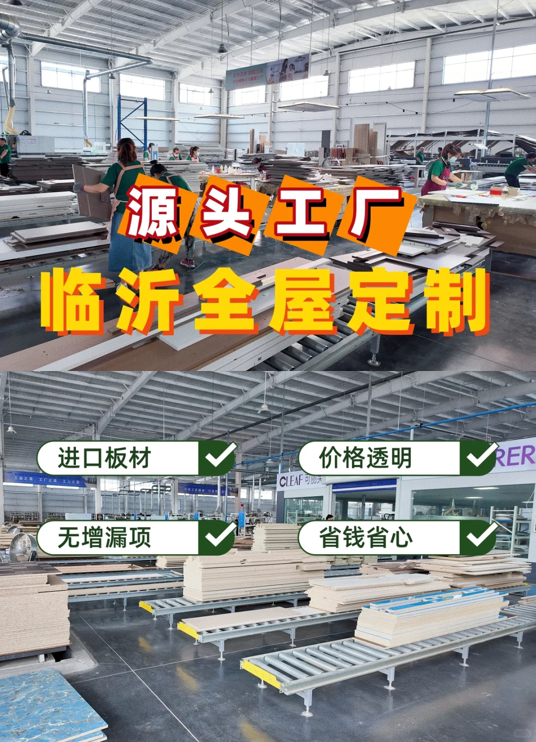这家源头工厂?全屋定制一站搞定❗