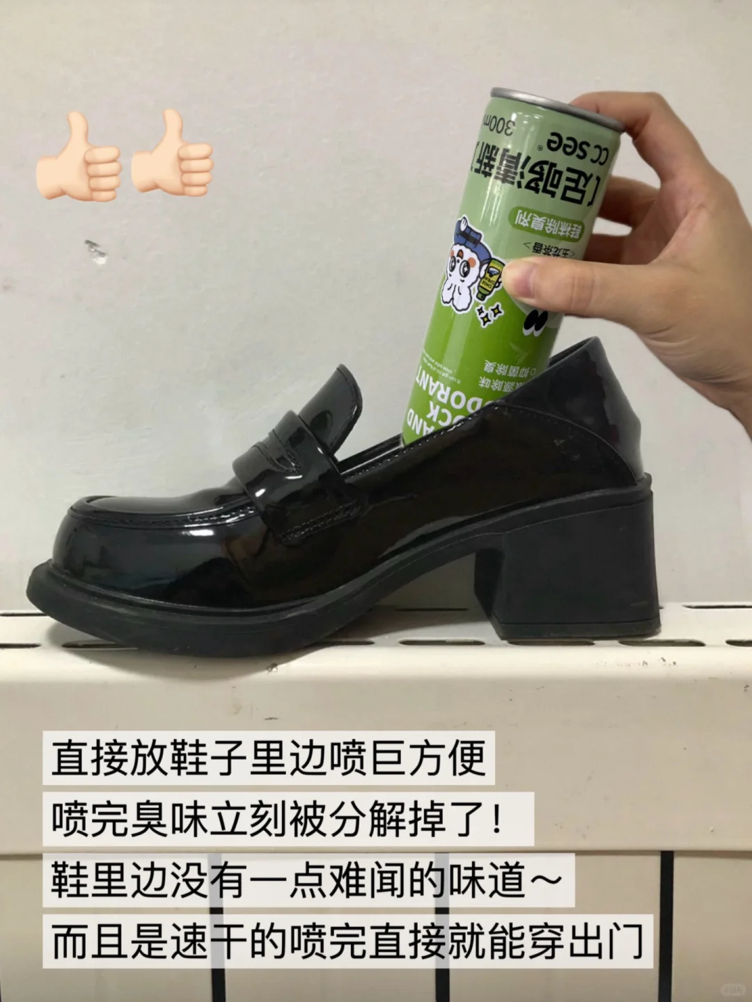 后悔没早知道！穿小皮鞋再也不会鞋臭了