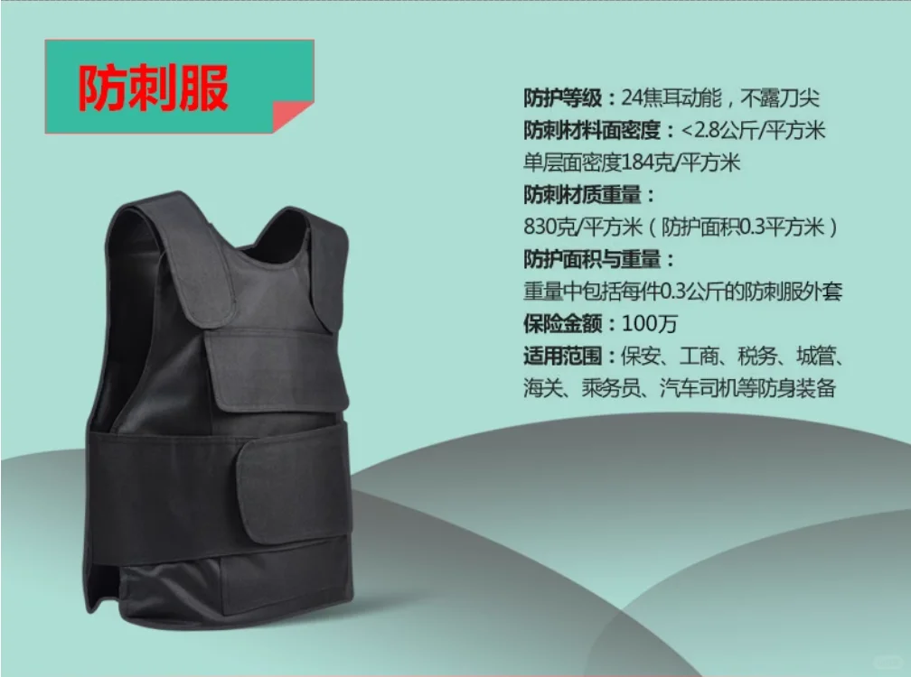 安保八件套防爆防暴盾牌钢叉头盔防刺衣