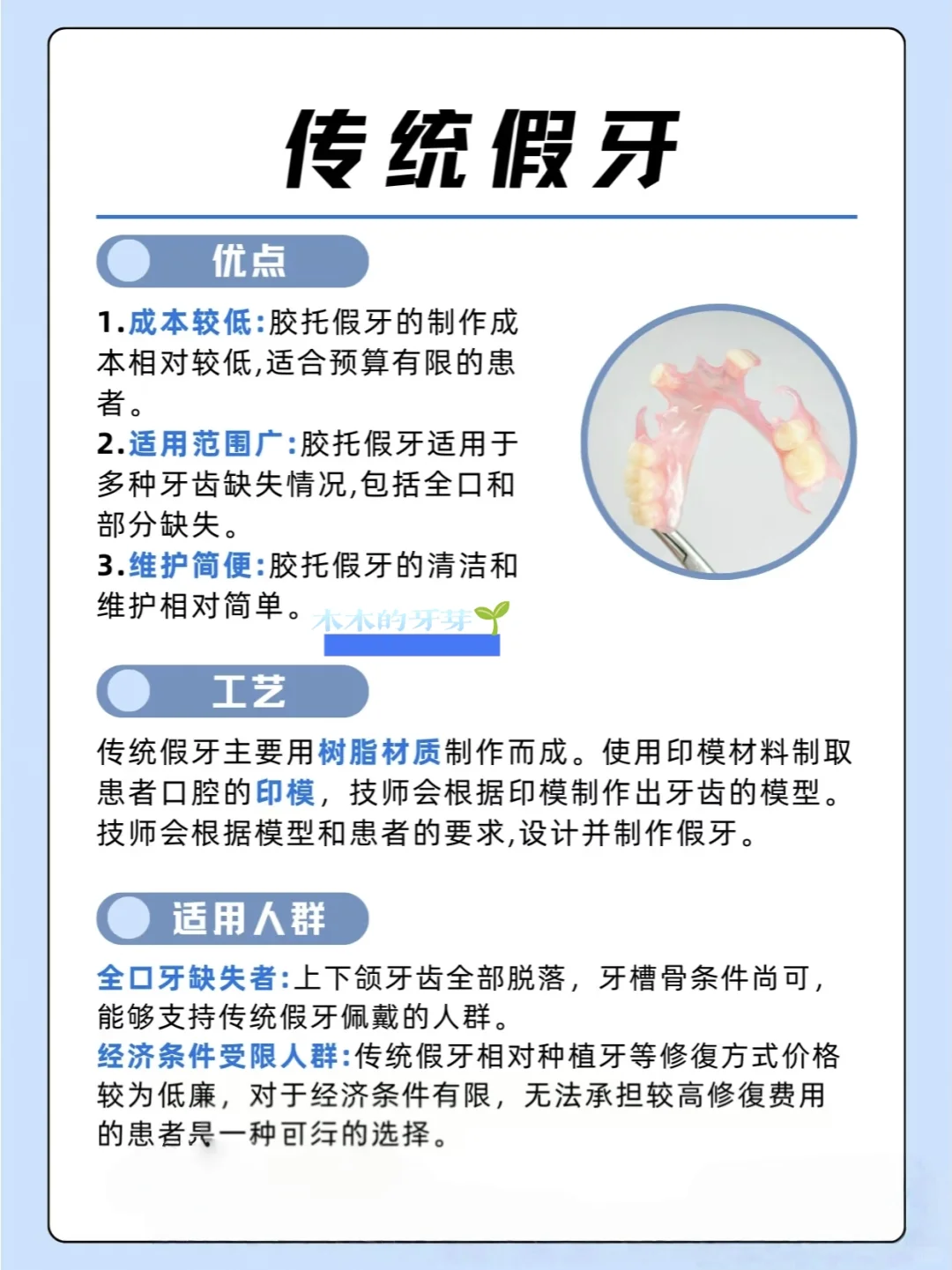 主流的活动义齿不知怎选的都可以看这都是优