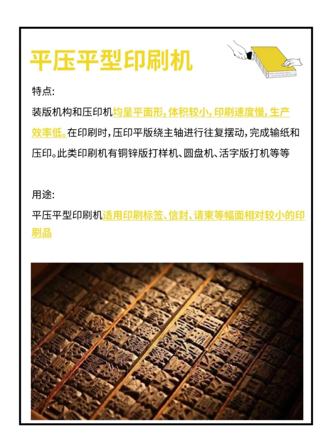 常见的7种印刷方式?第4种你一定不知道❗️