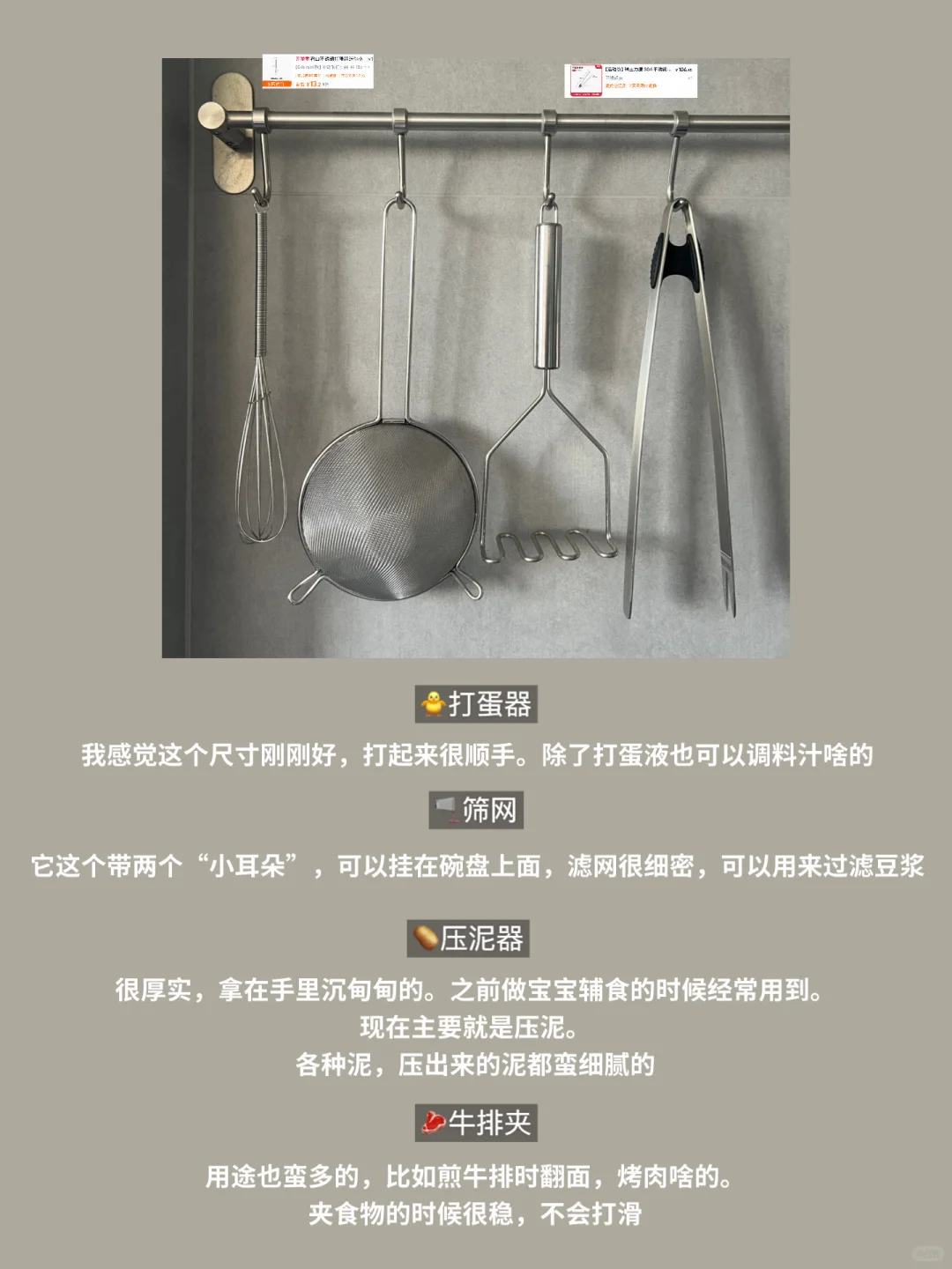 ?长期主义|实用且平价的厨房好物们：