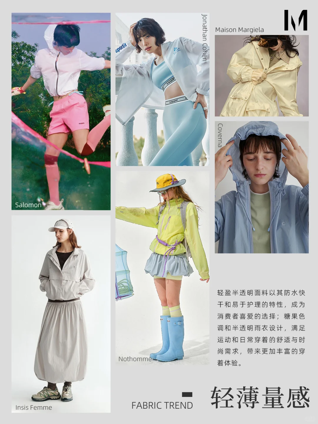 面料趋势❗️2026户外运动关键面料多元运动