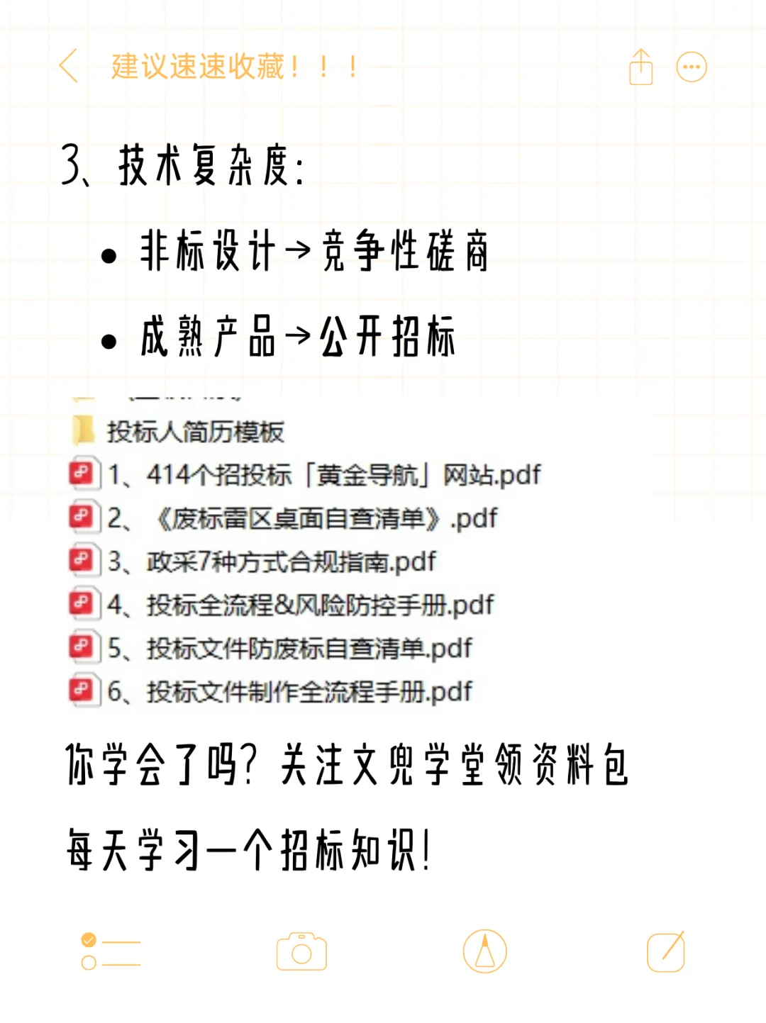 避坑指南,2025最新招标类型解析