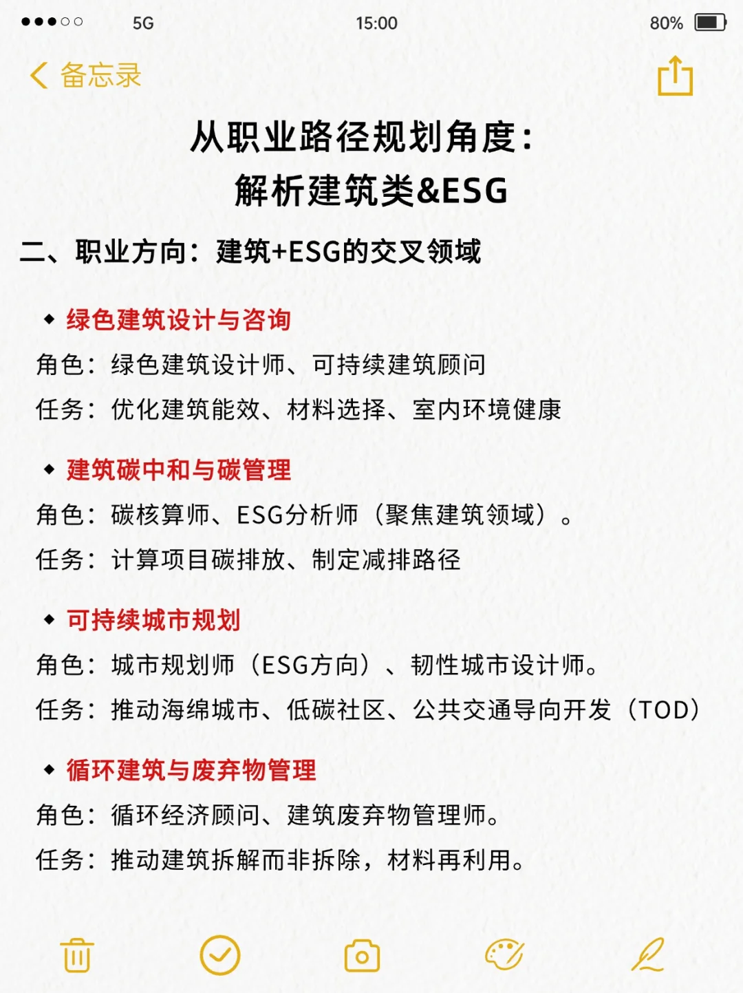 下半年,土木、建筑专业新方向要赢麻了?