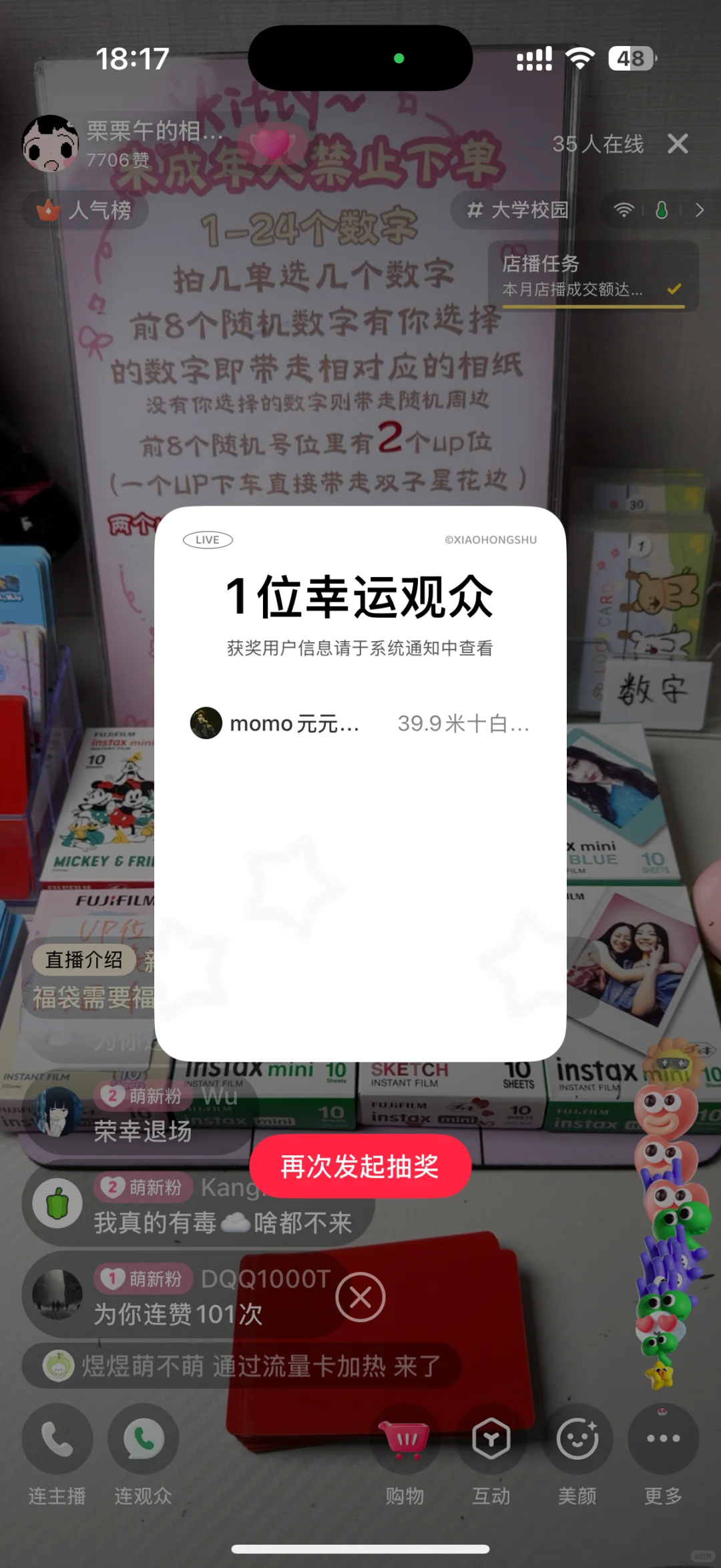 ??欧气爆棚