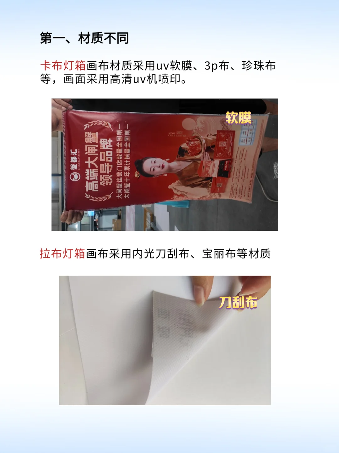 别再傻傻分不清，卡布灯箱和拉布灯箱