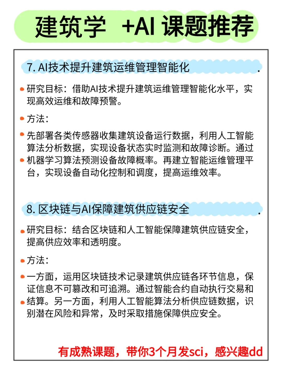 ?学建筑学的宝子一定要刷到啊啊啊!