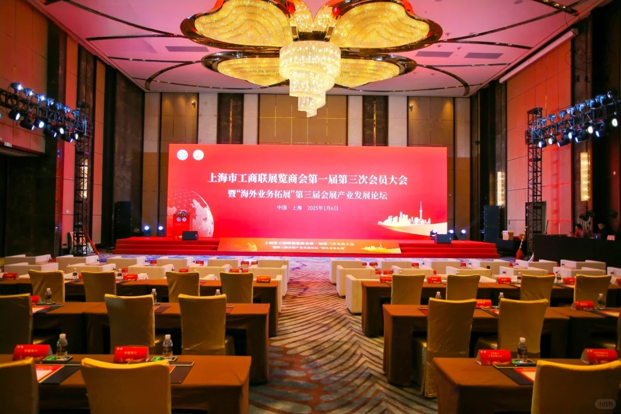 工商联年会大揭秘！商业精英的璀璨盛宴！
