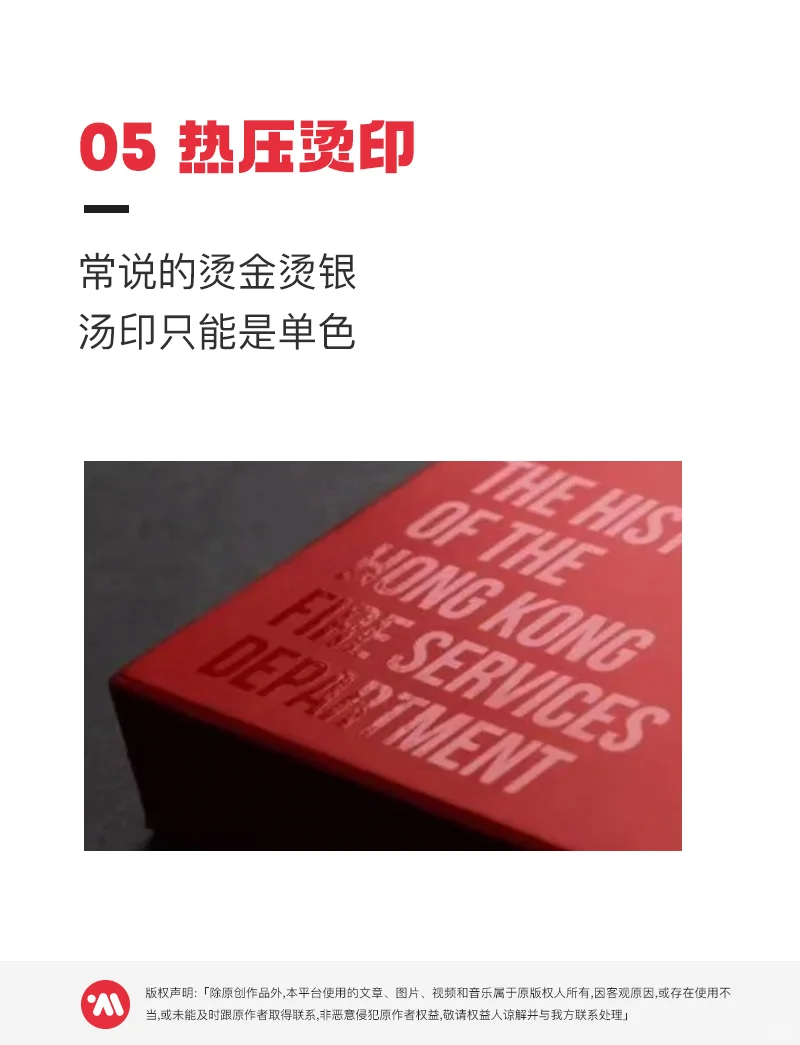 超级实用|平面设计常用的8种印刷工艺