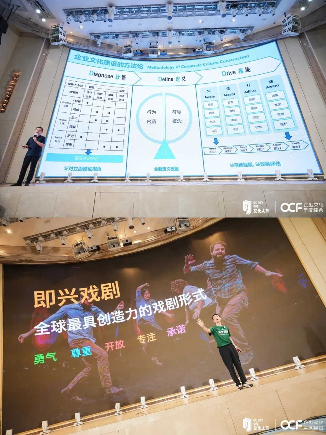 2024企业文化年度峰会，你来现场了吗❓