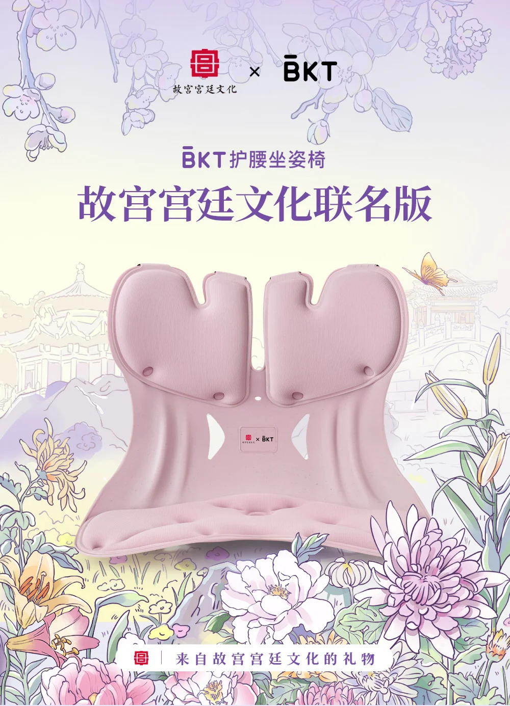 送礼，就送BKT健康礼！我们升级啦！