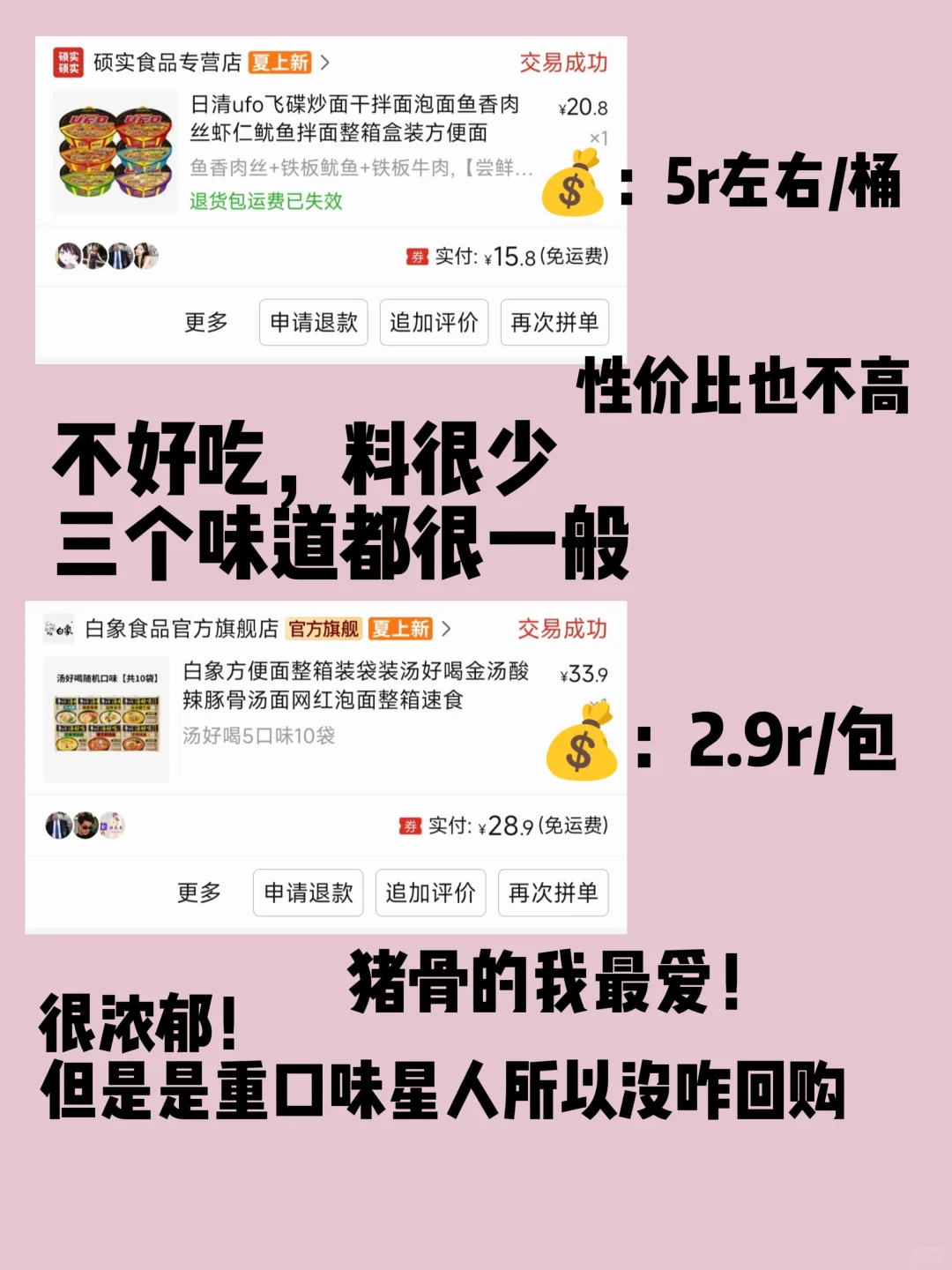 女大的pdd平价速食合集