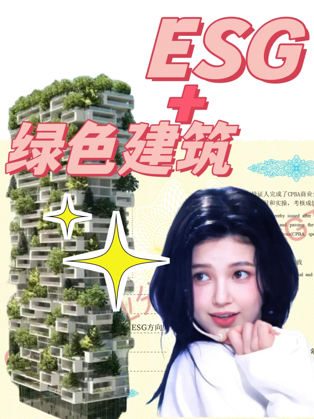 找工作难？ESG+绿色建筑不难