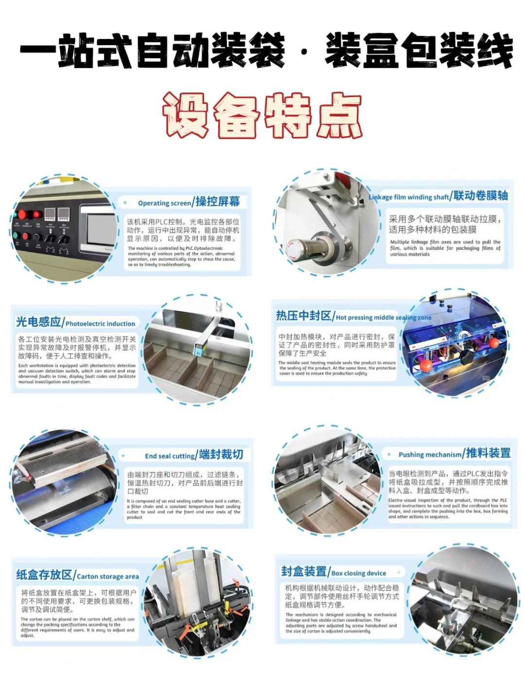 宝藏发现！雾化物|烟油|电子产品自动包装线