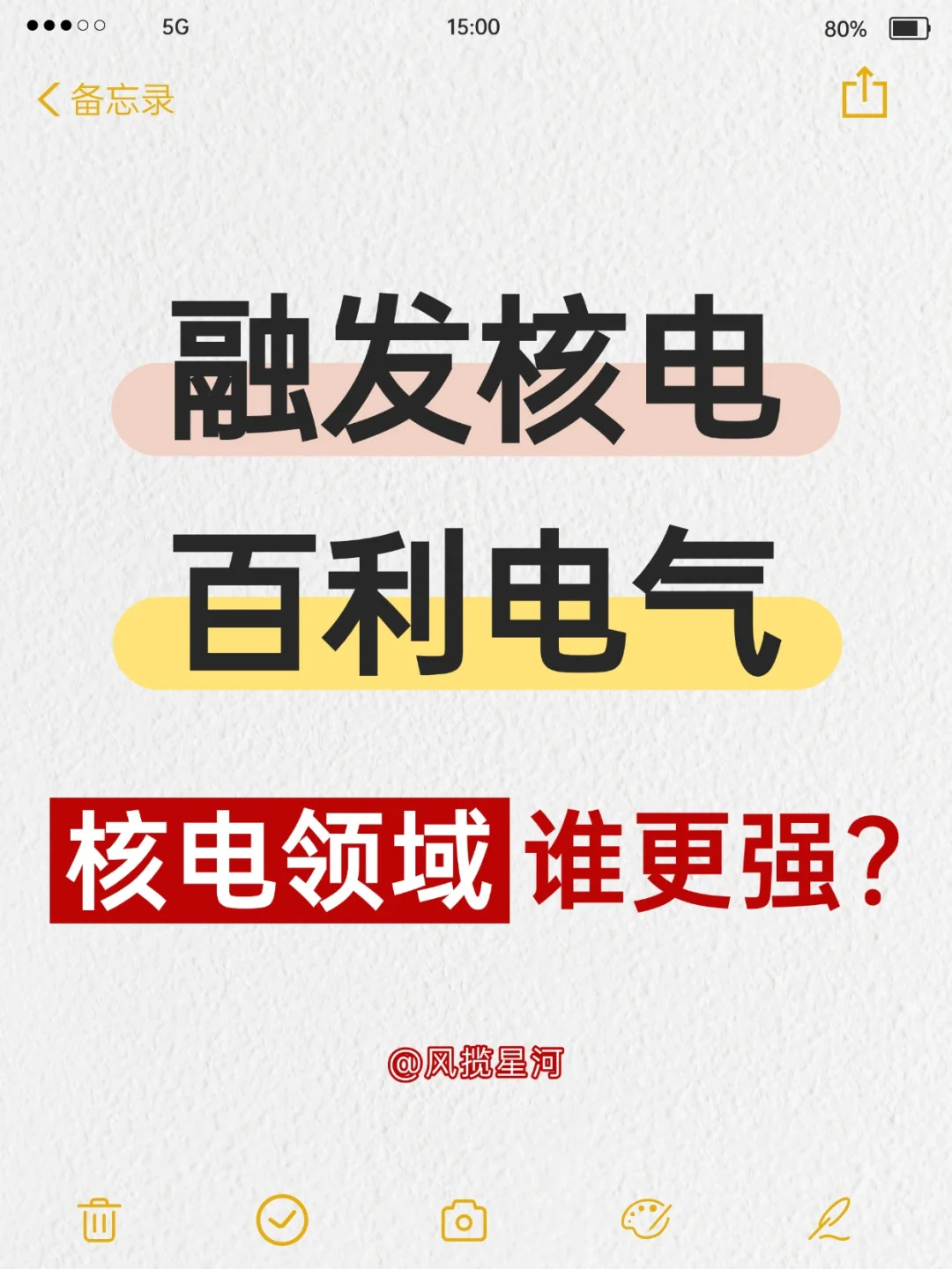 ?融发核电&百利电气，谁是核电真王者？