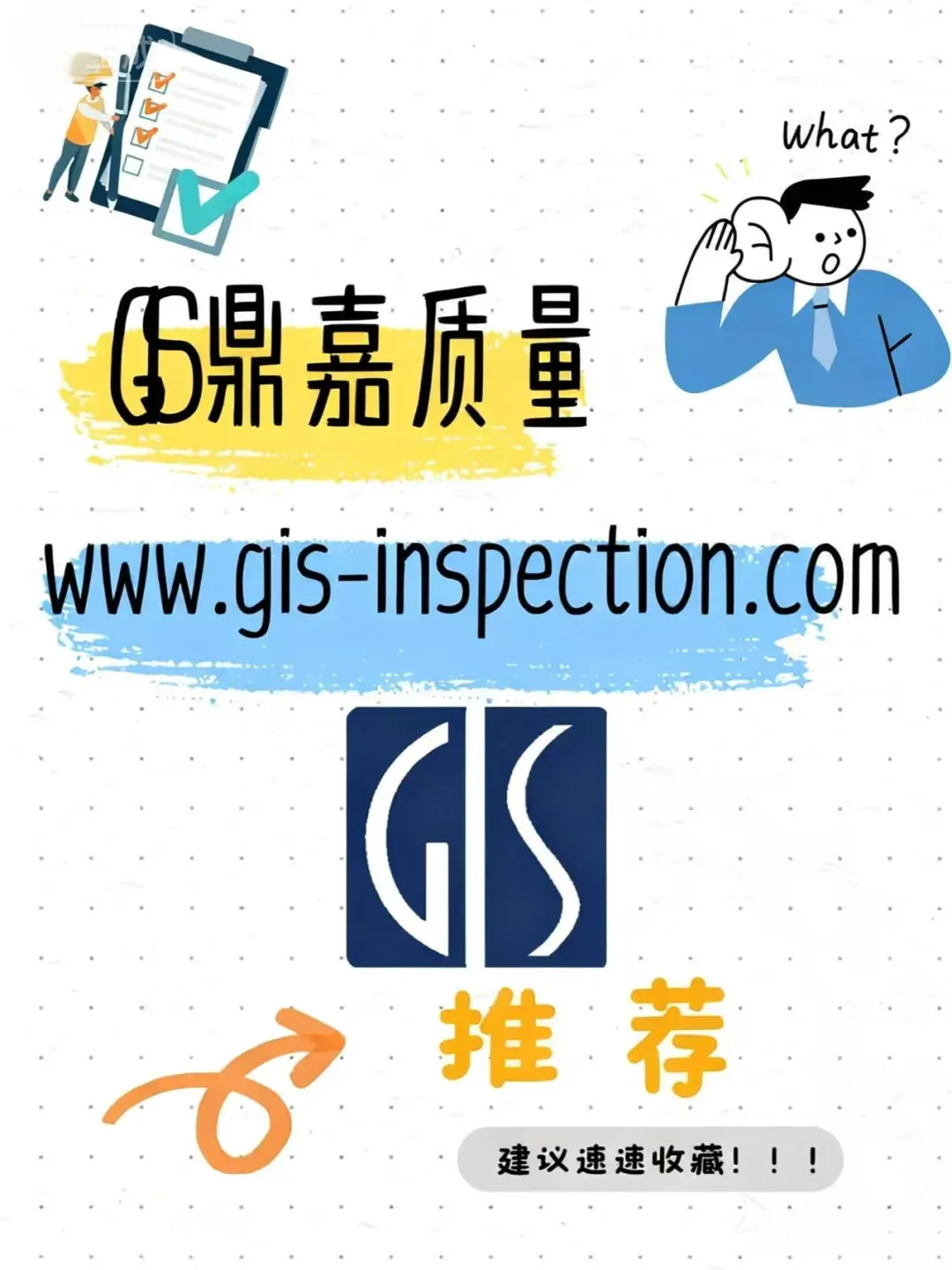 苏州第三方验货公司推荐~