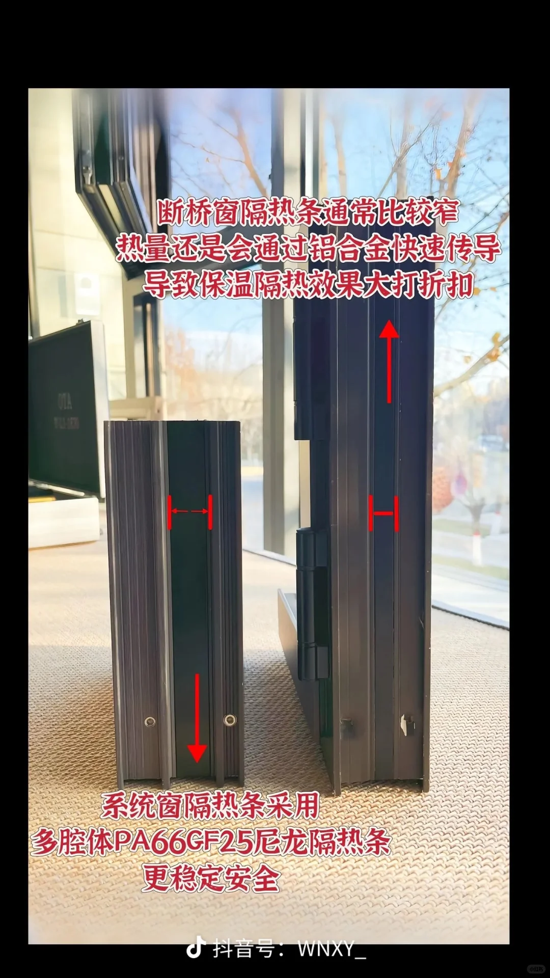 封窗别被骗，断桥铝和系统窗傻傻分不清楚！