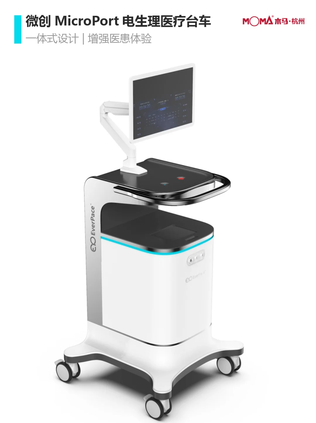 9款医疗台车|木马设计重新定义功能美学