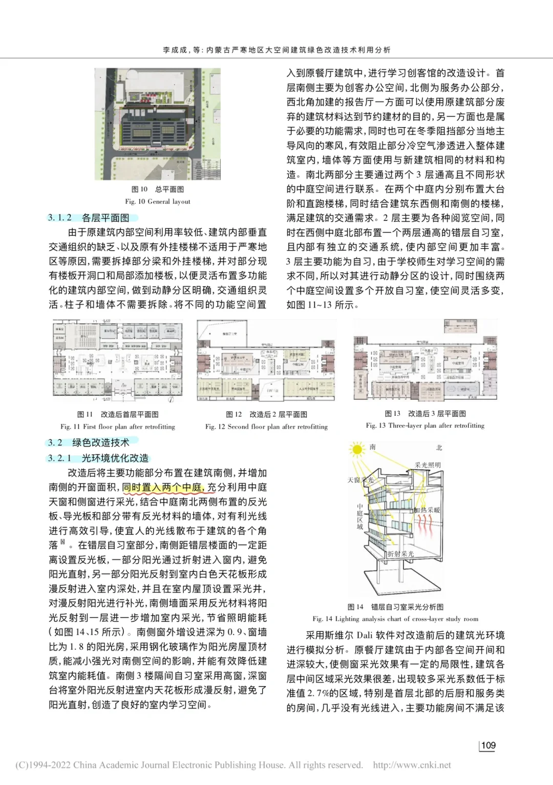 ?建筑学论文打卡- DAY31