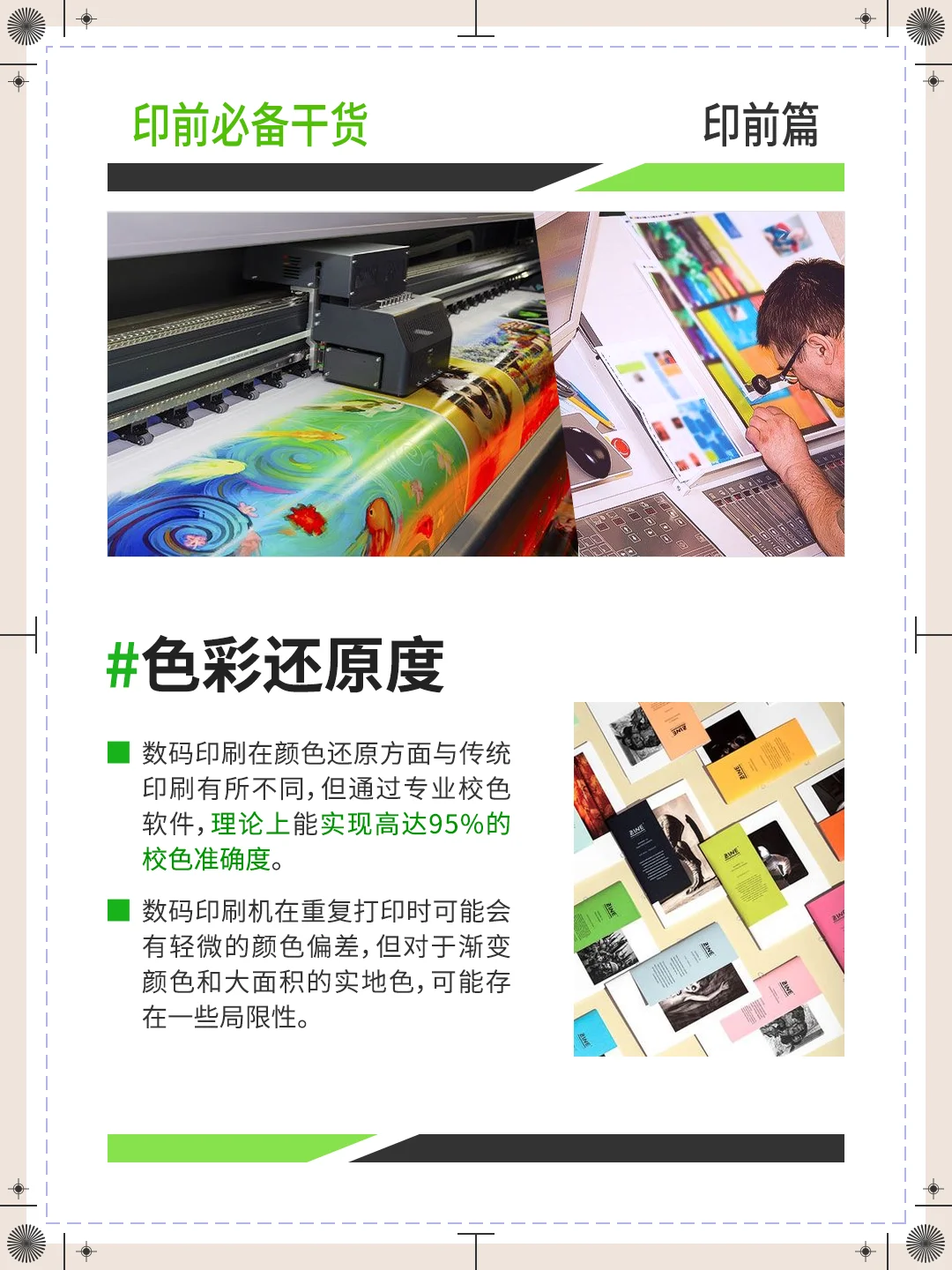 【数码印刷】 小批量印刷的正确打开方式！