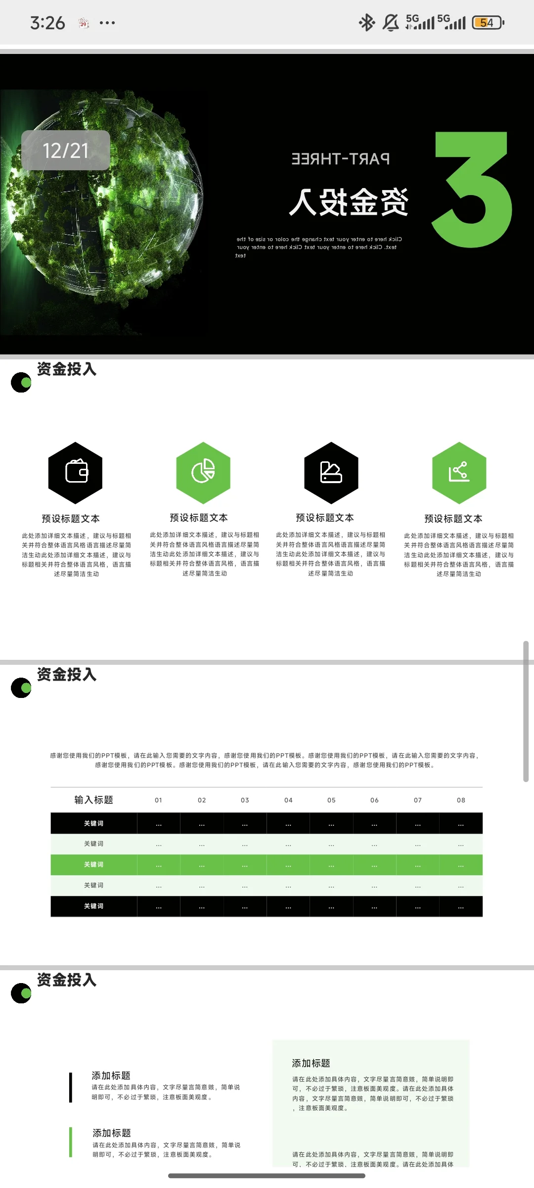 《能源开发项目》PPT模板免费下载