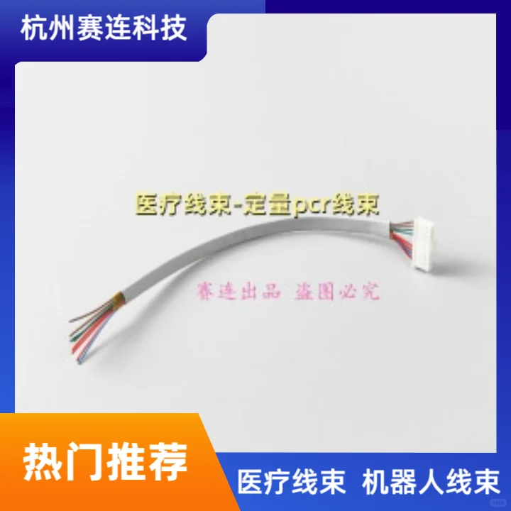 山东工业设备线束价格。大家好，我们是线束