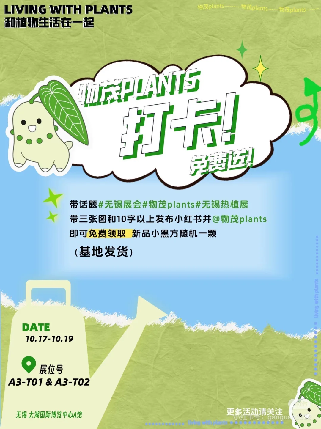 无锡热植展羊毛合集‼️‼️